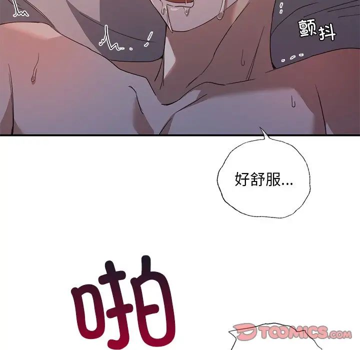 父债子偿第13話