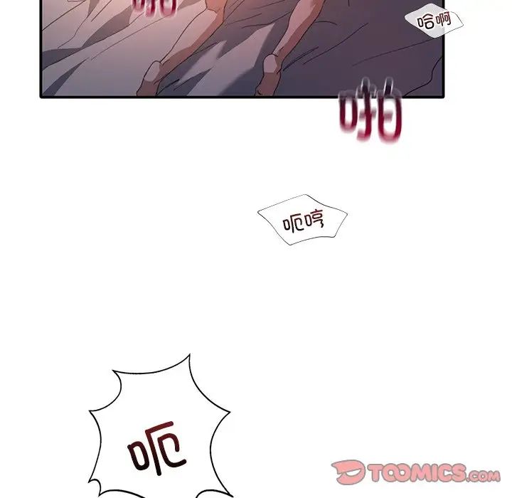 父债子偿第13話