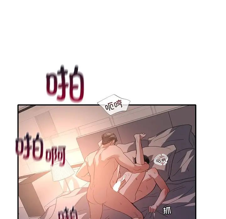 父债子偿第13話