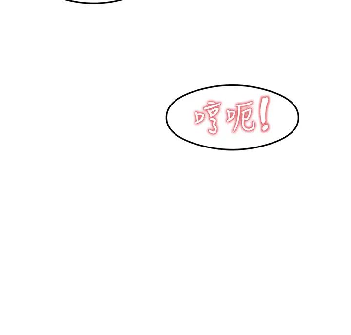 尻试之神学习法第17話-對著月色勃發一波♥