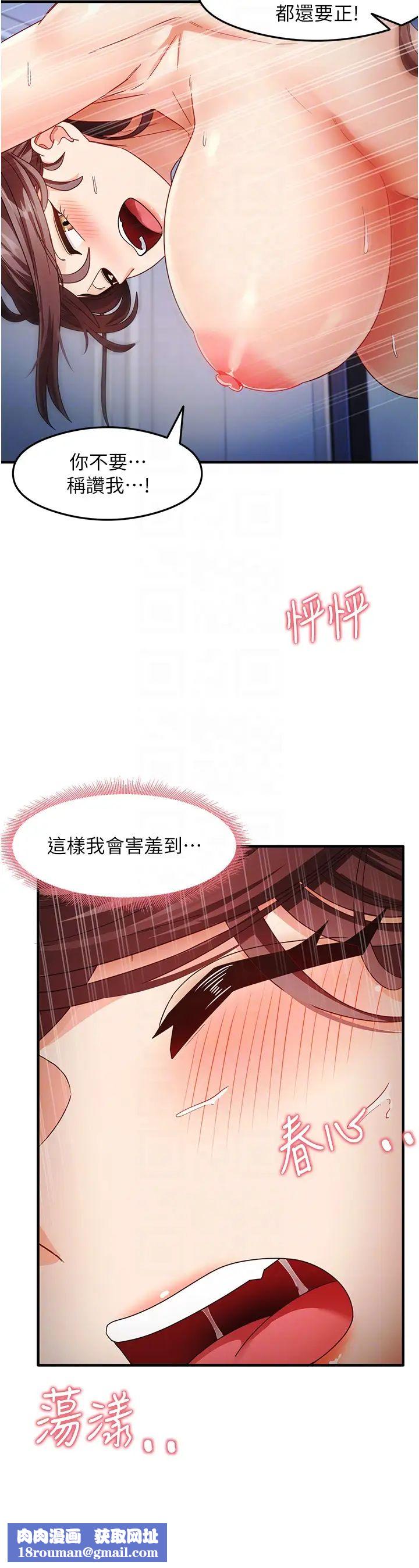 尻試之神學習法第17話-對著月色勃發一波♥