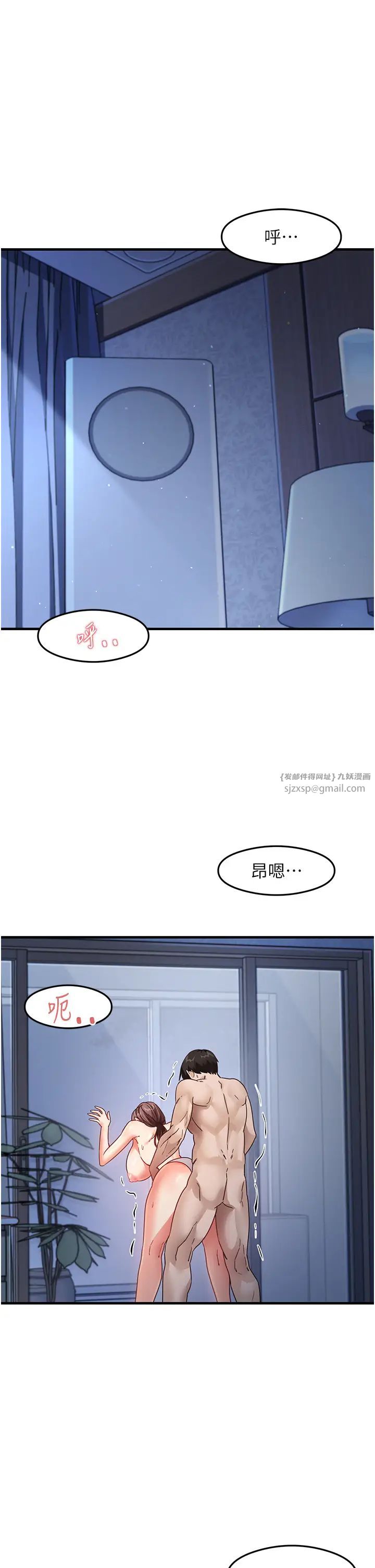 尻试之神学习法第17話-對著月色勃發一波♥