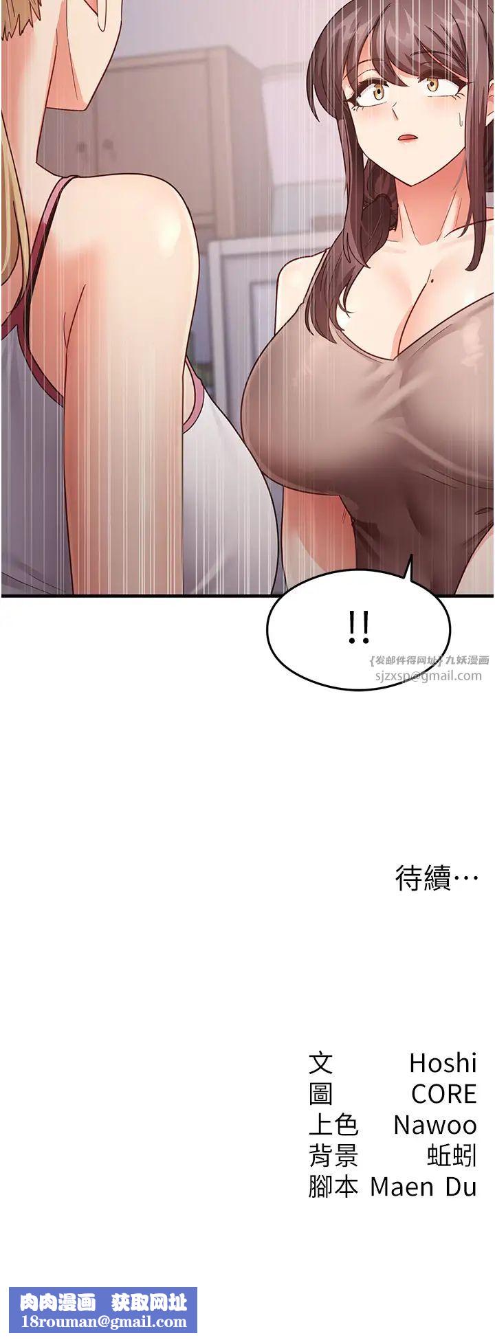 尻试之神学习法第17話-對著月色勃發一波♥