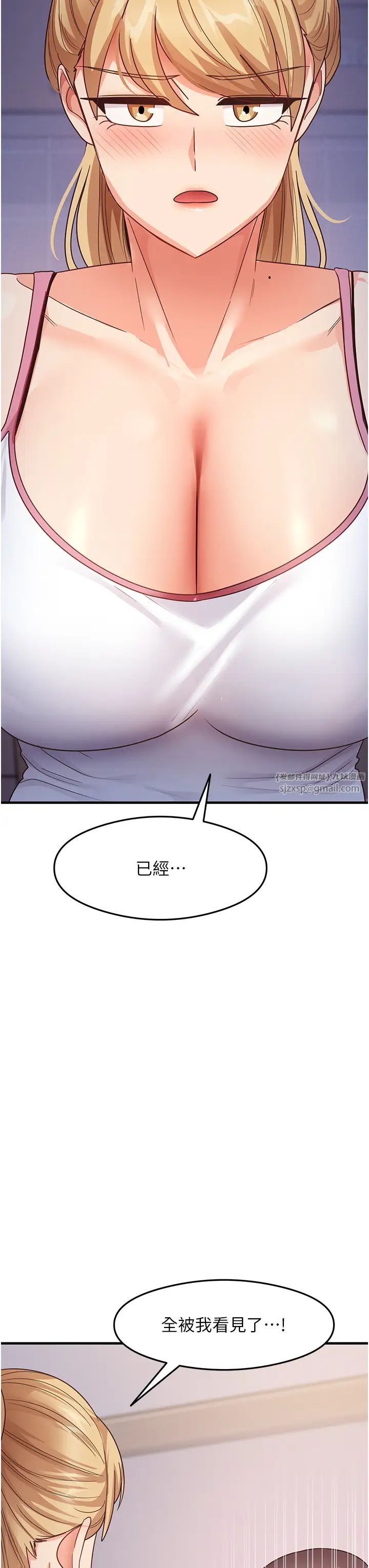 尻试之神学习法第17話-對著月色勃發一波♥