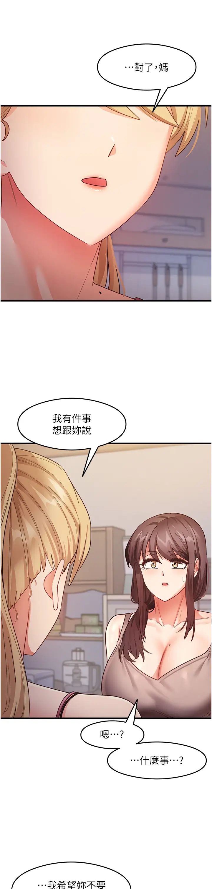 尻试之神学习法第17話-對著月色勃發一波♥