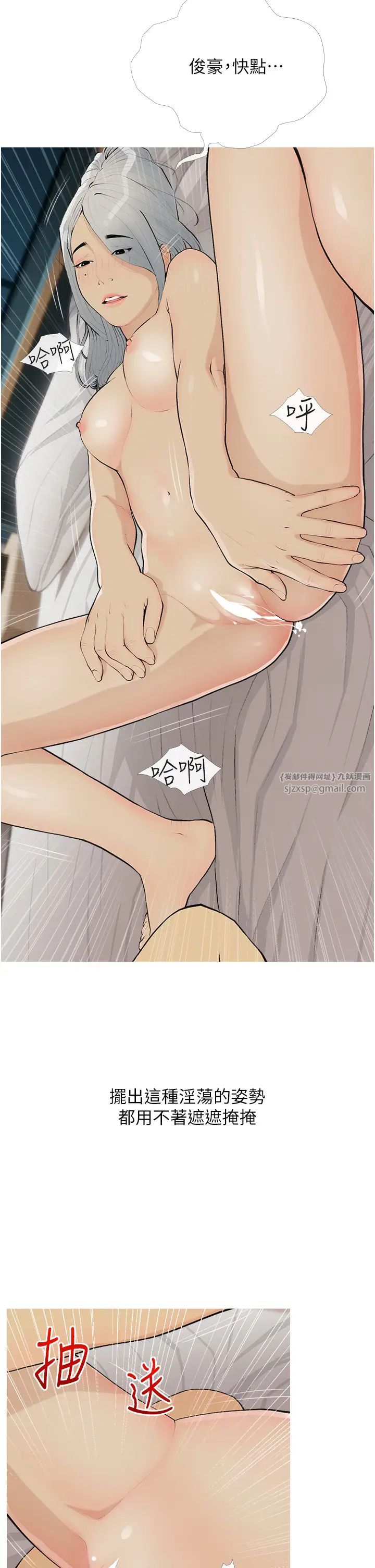 糖果爸爸的搶婚大作戰第16話-再度對前男友上癮