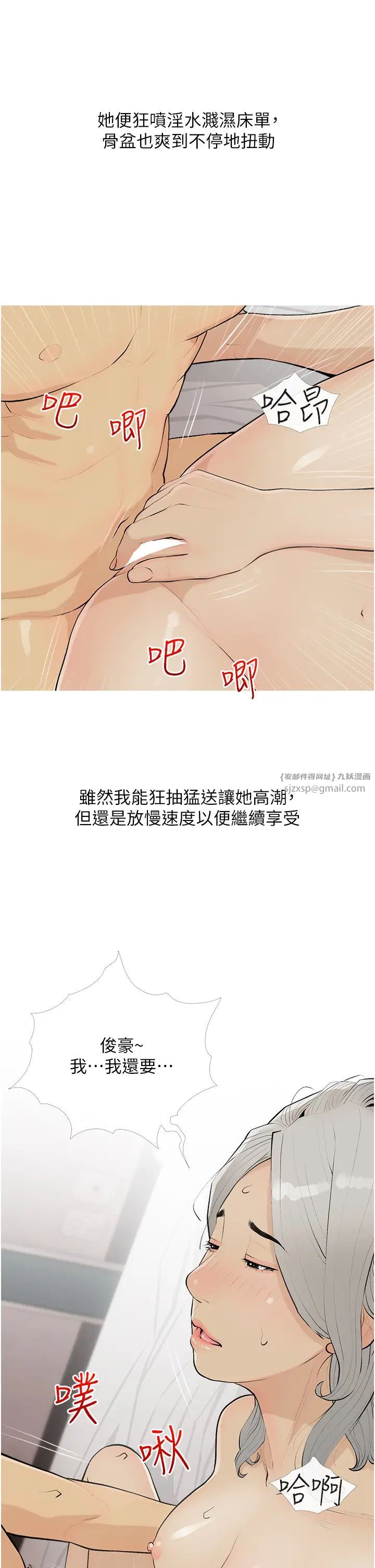 糖果爸爸的抢婚大作战第16話-再度對前男友上癮