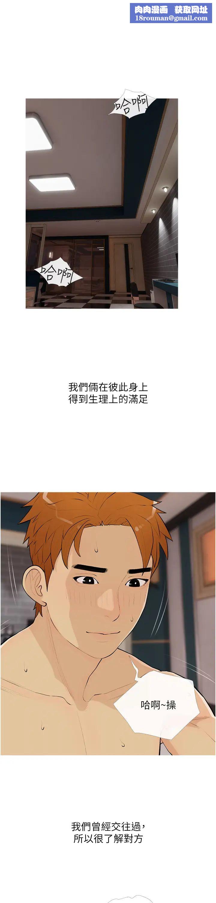 糖果爸爸的抢婚大作战第16話-再度對前男友上癮