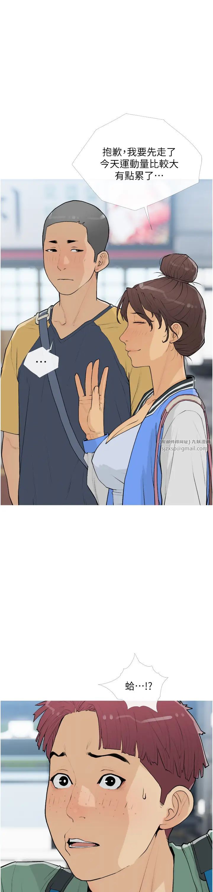 糖果爸爸的搶婚大作戰第16話-再度對前男友上癮