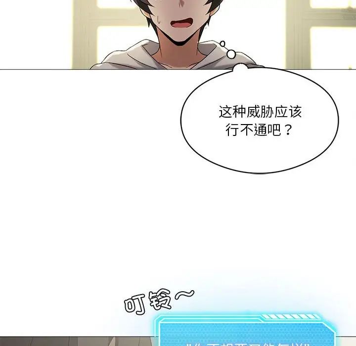 我靠升级逆袭成为大师第10話