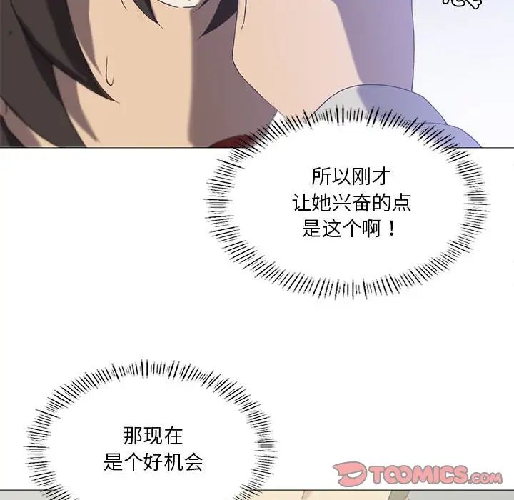 我靠升级逆袭成为大师第10話