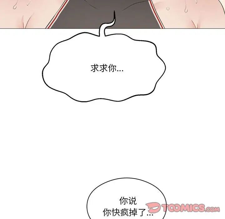 我靠升级逆袭成为大师第10話