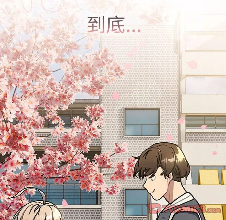 分组换换爱第114話