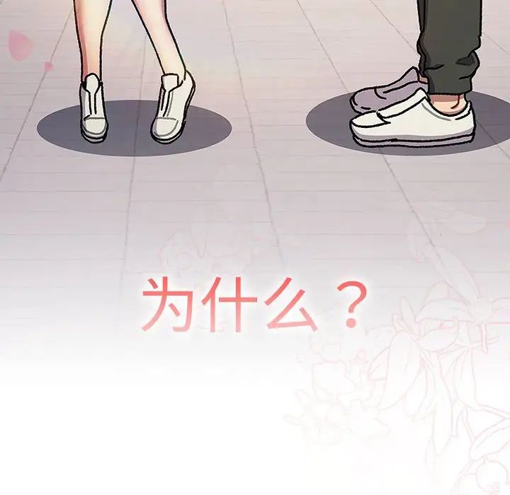 分组换换爱第114話