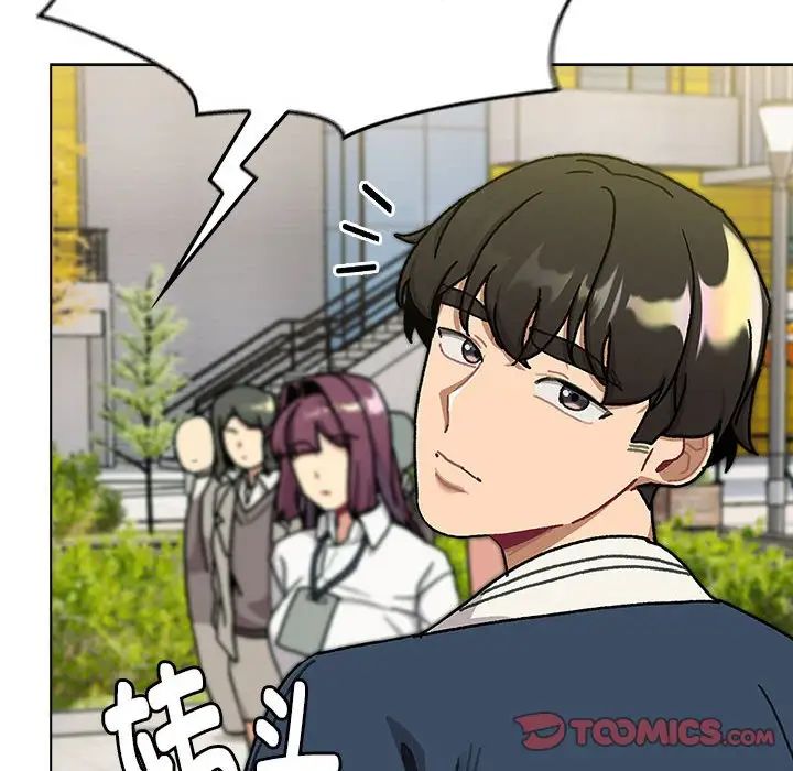 分组换换爱第114話