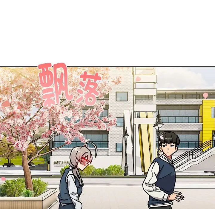 分组换换爱第114話