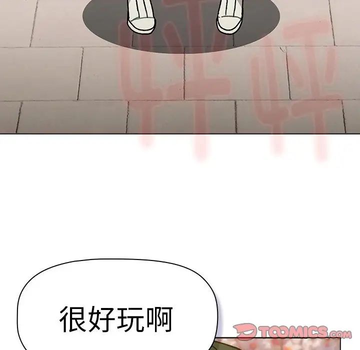 分组换换爱第114話