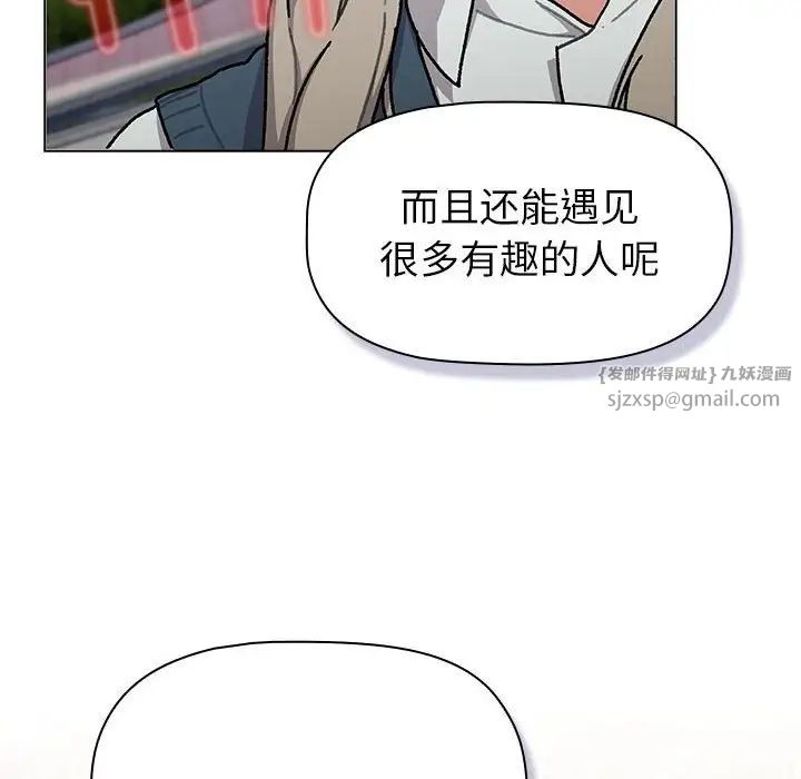 分组换换爱第114話