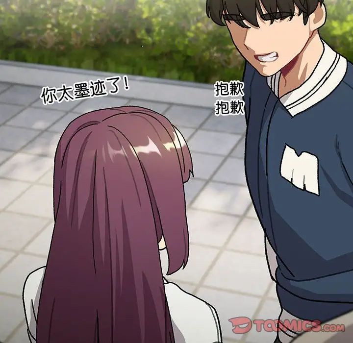 分组换换爱第114話