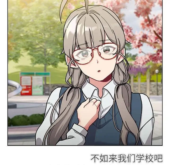 分组换换爱第114話