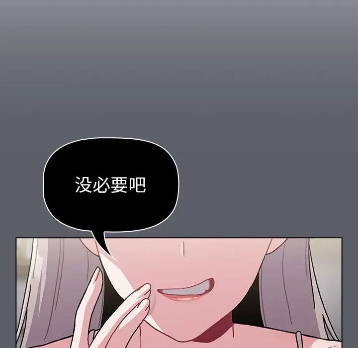 分组换换爱第114話