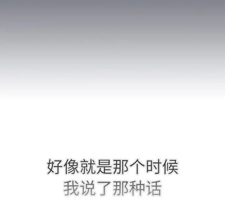 分组换换爱第114話