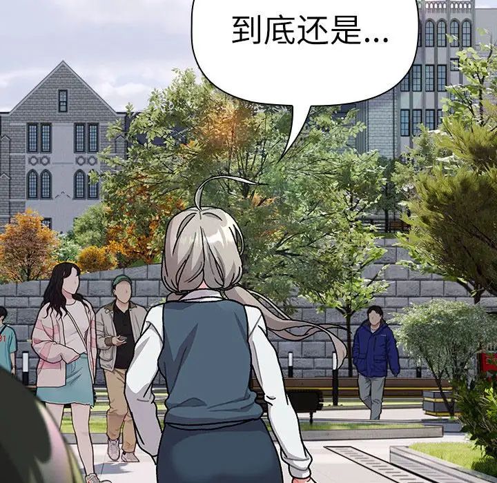 分组换换爱第114話