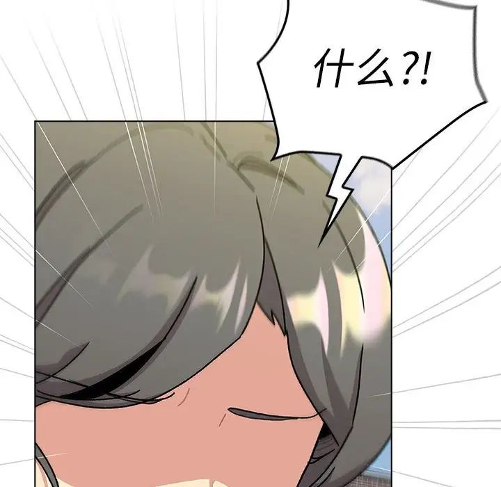 分组换换爱第114話