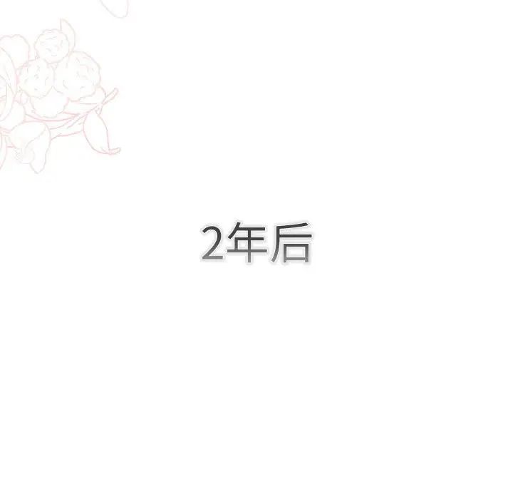 分组换换爱第114話