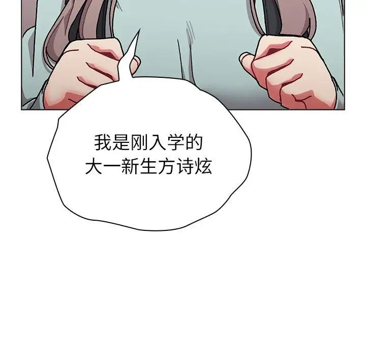 分组换换爱第114話