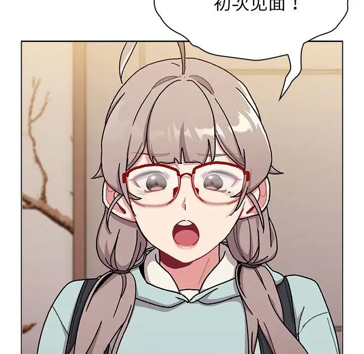 分组换换爱第114話