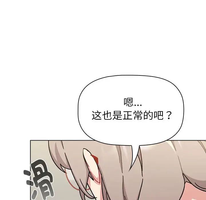 分组换换爱第114話
