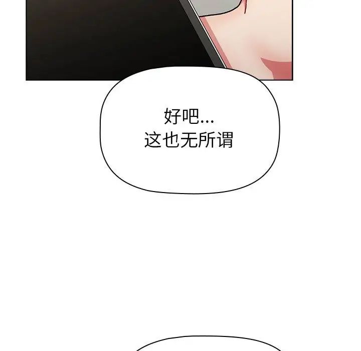 分组换换爱第114話