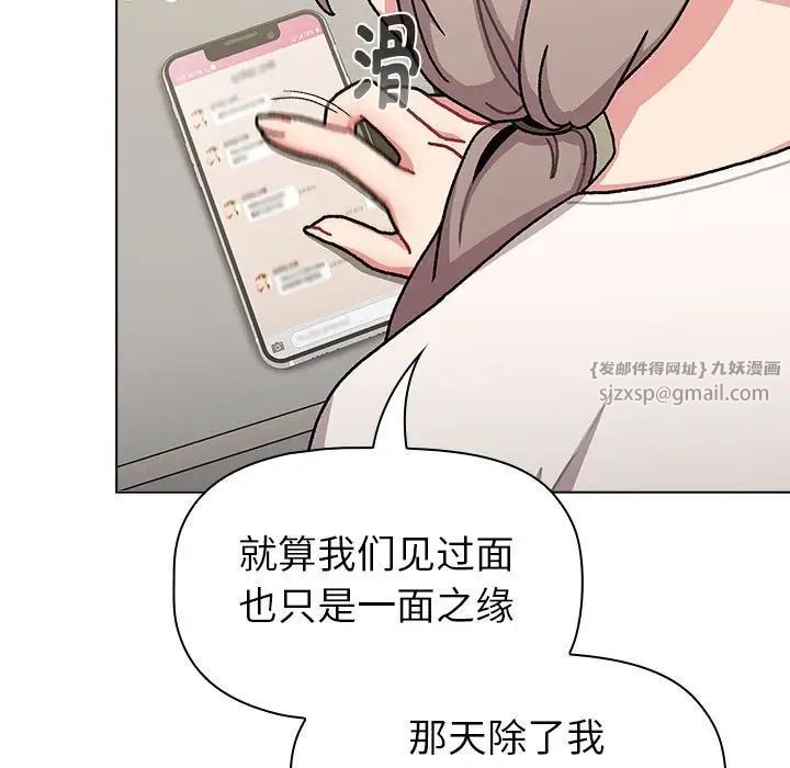 分组换换爱第114話