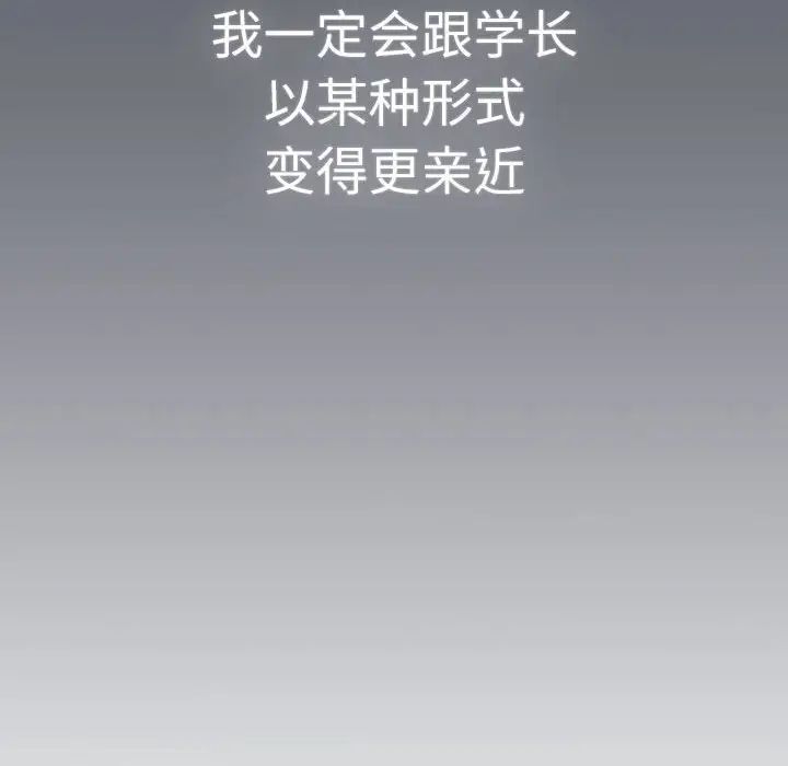 分组换换爱第114話