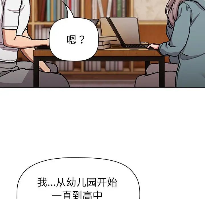 分组换换爱第114話