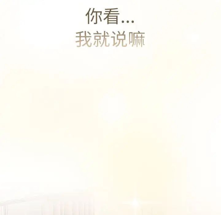 分组换换爱第114話