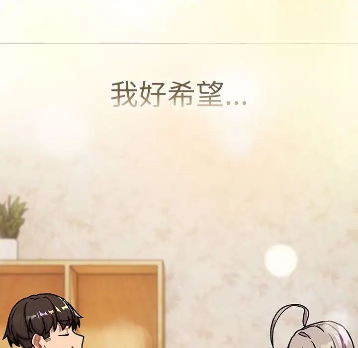 分组换换爱第114話