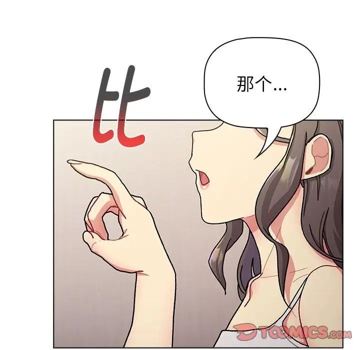 分组换换爱第114話