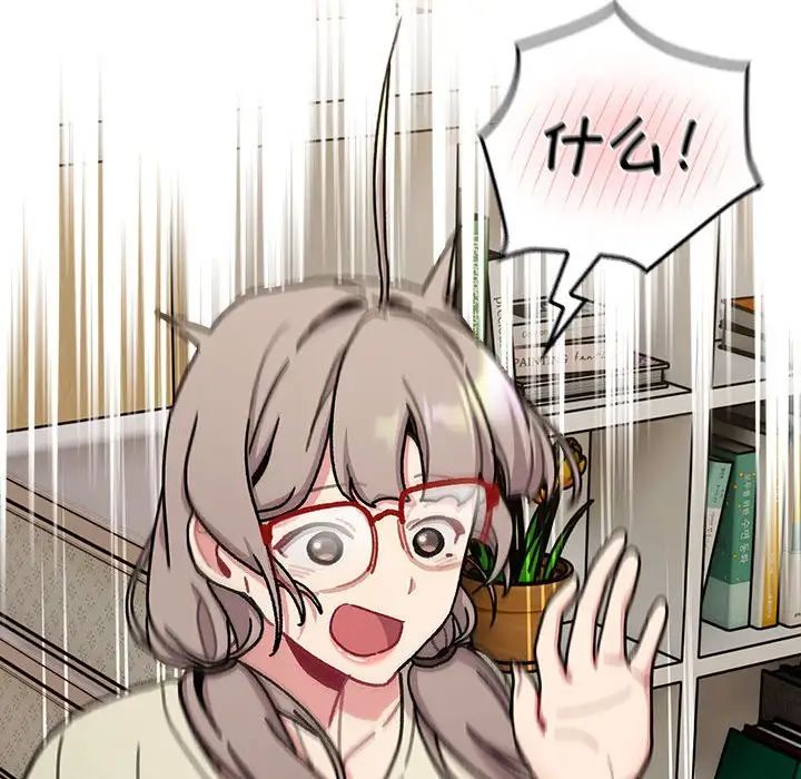 分组换换爱第114話