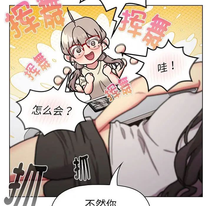 分组换换爱第114話