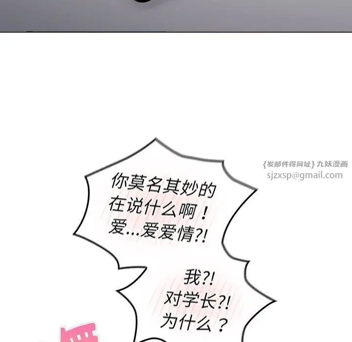 分組換換愛第114話