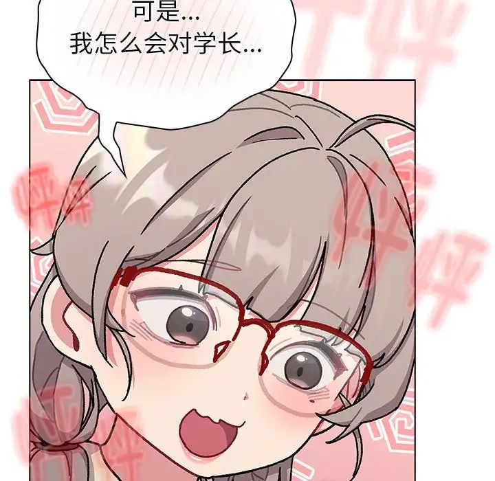 分组换换爱第114話