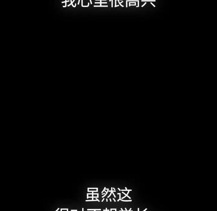 分组换换爱第114話