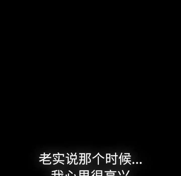 分组换换爱第114話