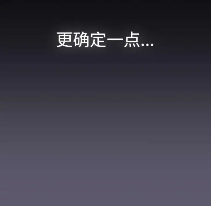 分组换换爱第114話