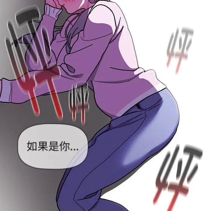 分组换换爱第114話