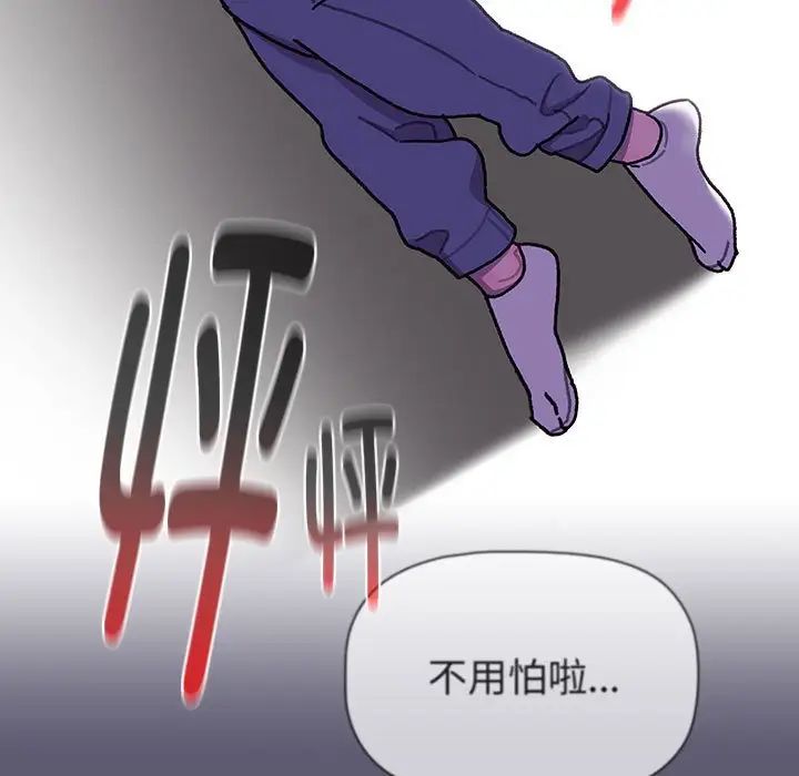 分组换换爱第114話