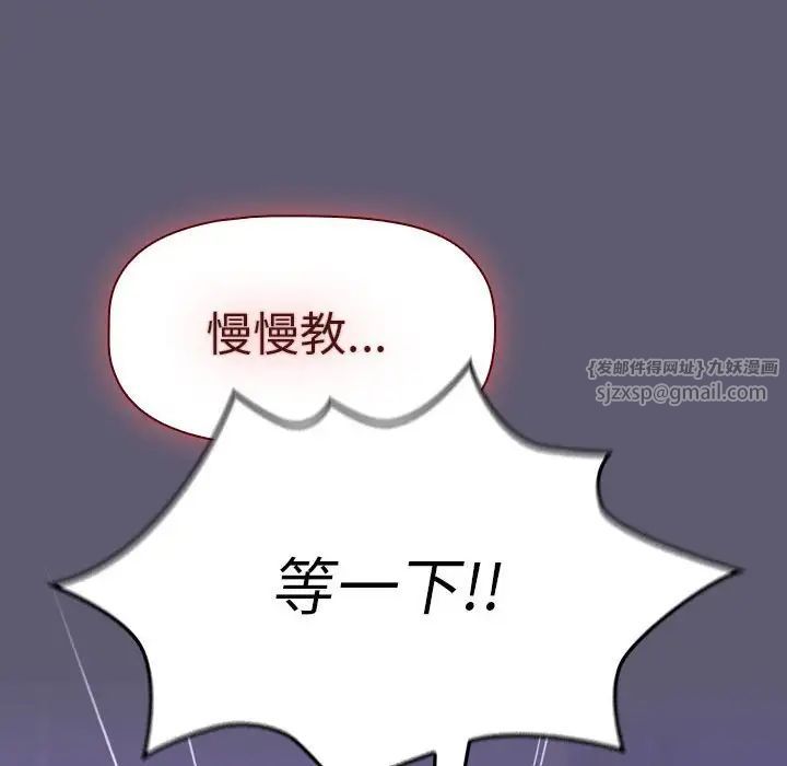 分组换换爱第114話