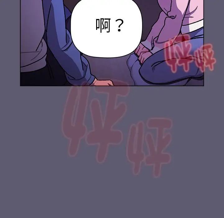 分组换换爱第114話